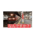 鉄道スタンプ 使える言葉（個別スタンプ：2）