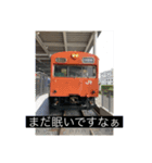 鉄道スタンプ 使える言葉（個別スタンプ：3）