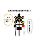 踏切の戦国時代1（個別スタンプ：3）