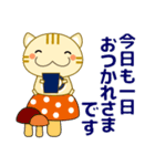 敬語❤大人の優しい気遣い 猫好きさんへ 秋（個別スタンプ：8）