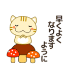 敬語❤大人の優しい気遣い 猫好きさんへ 秋（個別スタンプ：31）