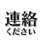 でか文字【安否確認】（個別スタンプ：4）