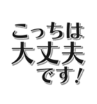 でか文字【安否確認】（個別スタンプ：5）