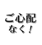 でか文字【安否確認】（個別スタンプ：7）