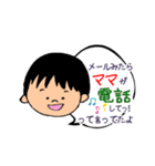 子供からの伝言です（個別スタンプ：1）