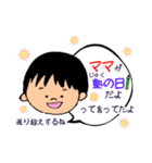 子供からの伝言です（個別スタンプ：4）