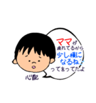 子供からの伝言です（個別スタンプ：5）