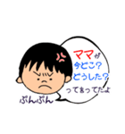 子供からの伝言です（個別スタンプ：6）
