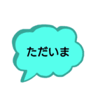 カラフル吹き出し一言（個別スタンプ：5）