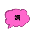 カラフル吹き出し一言（個別スタンプ：31）