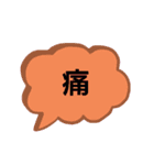カラフル吹き出し一言（個別スタンプ：34）
