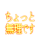 ✨激熱熱血クソ煽り3【背景で動く告白】（個別スタンプ：2）