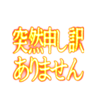 ✨激熱熱血クソ煽り3【背景で動く告白】（個別スタンプ：4）