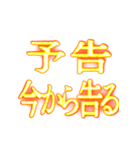 ✨激熱熱血クソ煽り3【背景で動く告白】（個別スタンプ：5）