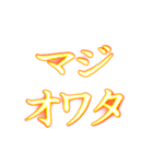 ✨激熱熱血クソ煽り3【背景で動く告白】（個別スタンプ：6）