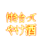 ✨激熱熱血クソ煽り3【背景で動く告白】（個別スタンプ：9）