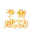 ✨激熱熱血クソ煽り3【背景で動く告白】（個別スタンプ：13）