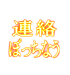 ✨激熱熱血クソ煽り3【背景で動く告白】（個別スタンプ：15）