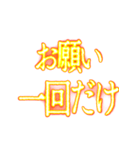 ✨激熱熱血クソ煽り3【背景で動く告白】（個別スタンプ：17）