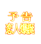 ✨激熱熱血クソ煽り3【背景で動く告白】（個別スタンプ：19）