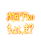 ✨激熱熱血クソ煽り3【背景で動く告白】（個別スタンプ：22）