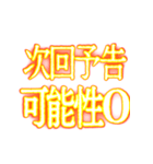 ✨激熱熱血クソ煽り3【背景で動く告白】（個別スタンプ：23）