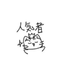 ねこと字（個別スタンプ：3）