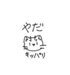 ねこと字（個別スタンプ：7）