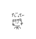 ねこと字（個別スタンプ：8）
