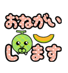 飛び出す！にっこりメロンでか文字（個別スタンプ：10）