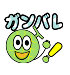 飛び出す！にっこりメロンでか文字（個別スタンプ：12）