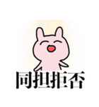 メンヘラanimals（個別スタンプ：7）