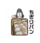 It’s me おばさんおやつ（個別スタンプ：17）