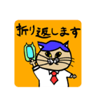 NEKO KENスタンプ(ビジネス編)（個別スタンプ：16）