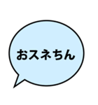 【吹き出し】シンプルな使いやすい吹き出し（個別スタンプ：1）