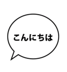 【吹き出し】シンプルな使いやすい吹き出し（個別スタンプ：3）