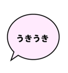 【吹き出し】シンプルな使いやすい吹き出し（個別スタンプ：6）