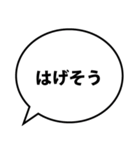 【吹き出し】シンプルな使いやすい吹き出し（個別スタンプ：7）