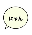 【吹き出し】シンプルな使いやすい吹き出し（個別スタンプ：8）