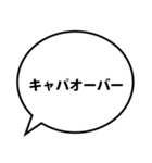 【吹き出し】シンプルな使いやすい吹き出し（個別スタンプ：15）