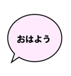 【吹き出し】シンプルな使いやすい吹き出し（個別スタンプ：22）