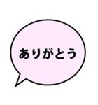 【吹き出し】シンプルな使いやすい吹き出し（個別スタンプ：26）