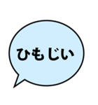 【吹き出し】シンプルな使いやすい吹き出し（個別スタンプ：37）