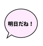 【吹き出し】シンプルな使いやすい吹き出し（個別スタンプ：38）