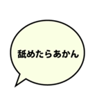 【吹き出し】シンプルな使いやすい吹き出し（個別スタンプ：40）