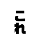 便利なこそあど言葉（個別スタンプ：1）