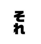 便利なこそあど言葉（個別スタンプ：2）