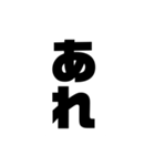 便利なこそあど言葉（個別スタンプ：3）