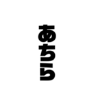 便利なこそあど言葉（個別スタンプ：11）