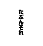 便利なこそあど言葉（個別スタンプ：25）